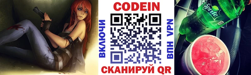где можно купить   ссылка на мегу как зайти  Codein напиток Lean (лин)  Калининец 