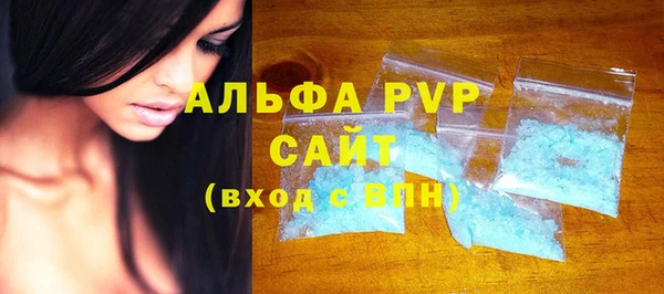 альфа пвп Армянск