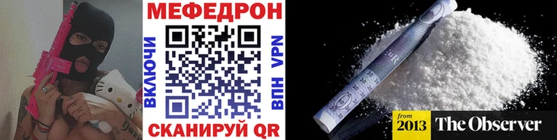 Мефедрон VHQ  Калининец 