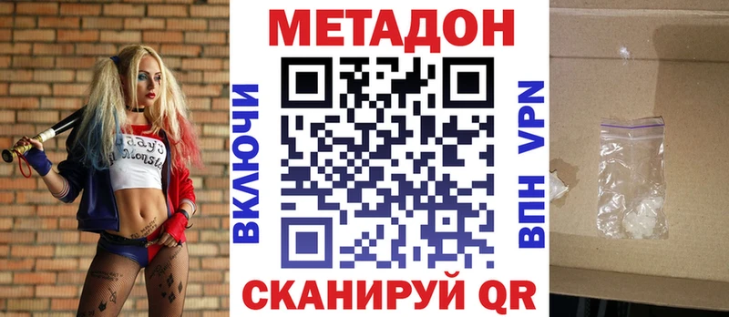 Метадон methadone  Калининец 
